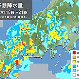 関東　帰宅時間も「局地的な大雨」のおそれ　都心もまだ雨が強まる可能性