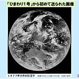 9月8日は気象衛星「ひまわり」の画像が初めて届いた日　東北の雨雲の見通しは