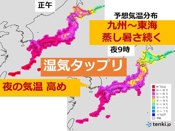 2日も極端な暑さないが、湿気タップリ