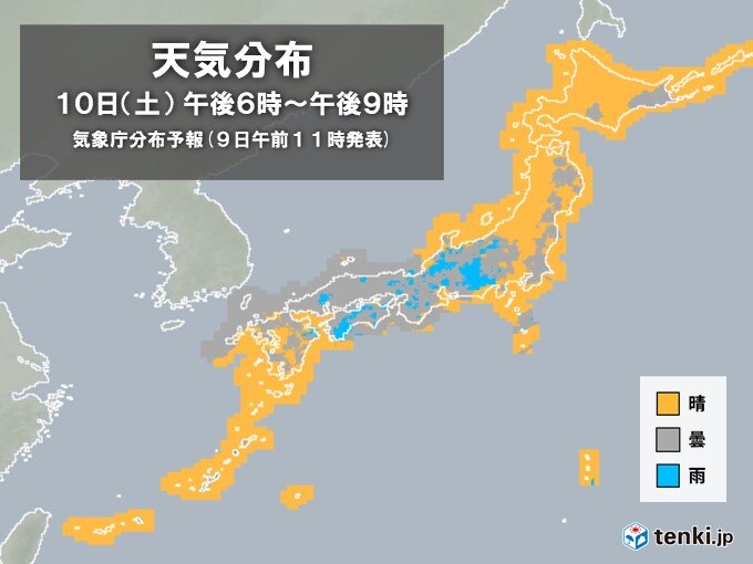 あす10日(土)夜の天気は?