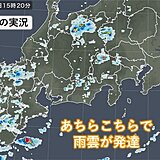 東海地方　所々で雨雲が発達　あす10日にかけ大気不安定　局地的な大雨に注意・警戒