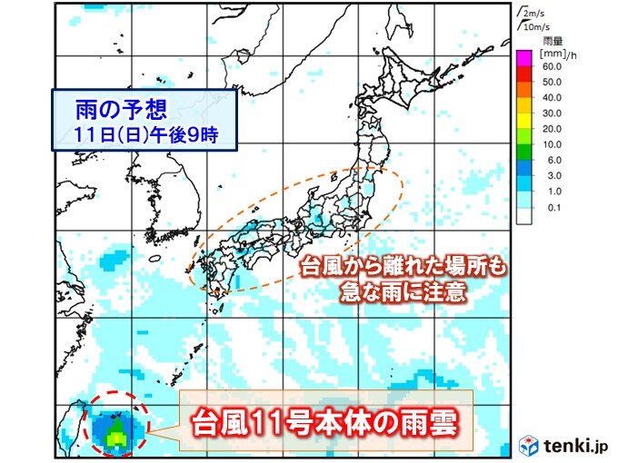 台風から離れた場所では変わりやすい天気