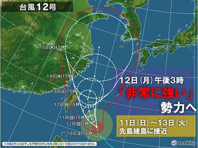 台風12号　12日「非常に強い勢力」で先島諸島最接近か　シルバーウィークは雨多く