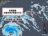 石垣島など先島諸島　台風12号の雨雲かかる　週明けにかけて暴風雨