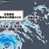 石垣島など先島諸島　台風12号の雨雲かかる　週明けにかけて暴風雨