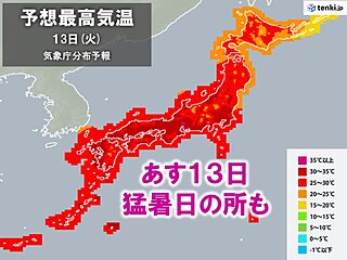 14日にかけて猛暑日も　中国・四国～北海道　高温に関する早期天候情報