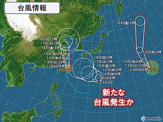 新たな台風発生か　沖縄・奄美や西日本に近づくおそれ　列島に広く影響か　動向に警戒