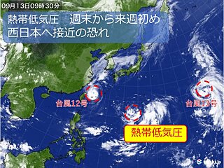 中国地方　新たに発生する台風　週末から来週初め　西日本に接近の恐れ　備えを万全に