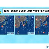 関西　熱帯低気圧がまもなく台風に　三連休に接近の恐れも