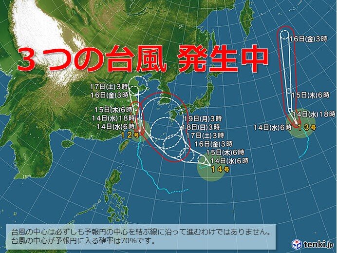 3つの台風発生中 台風14号は日本列島へ シルバーウィークの天気・交通機関に影響(気象予報士 小野 聡子 2022年09月14日) - 日本気象協会  tenki.jp