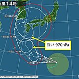 沖縄は3週連続で台風接近へ　本州付近も台風14号の動向に警戒