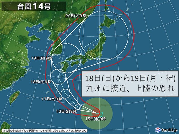 九州 台風14号が連休18日から19日に接近 上陸の恐れ 暴風や大雨に警戒を 気象予報士 尾花 麻美 22年09月15日 日本気象協会 Tenki Jp