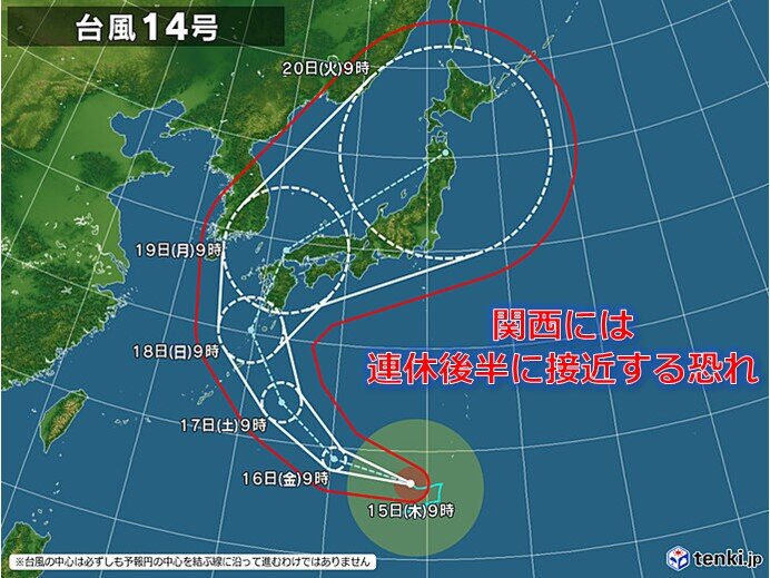 台風14号　関西への接近は3連休の後半　台風の「危険半円」に入る恐れも