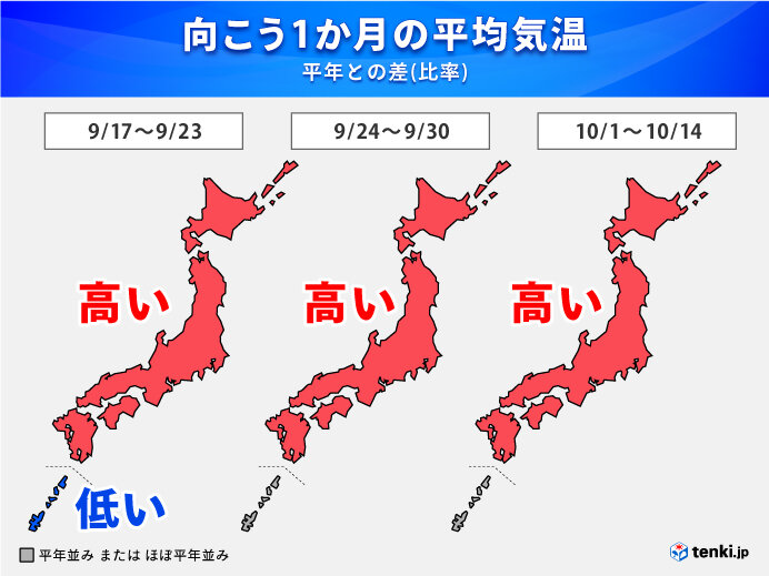 北日本～西日本は高温傾向　残暑いつまで?