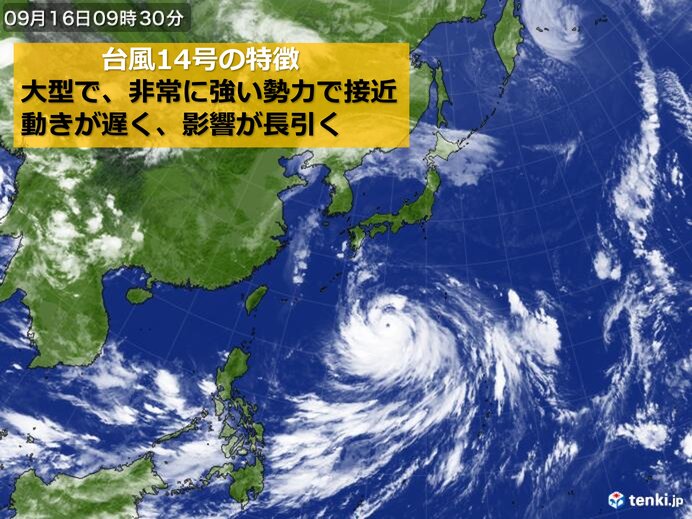 台風14号の特徴