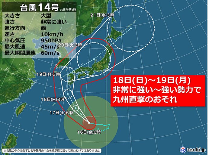 18日～19日　台風14号　非常に強い勢力で九州直撃のおそれ　最大級の警戒を