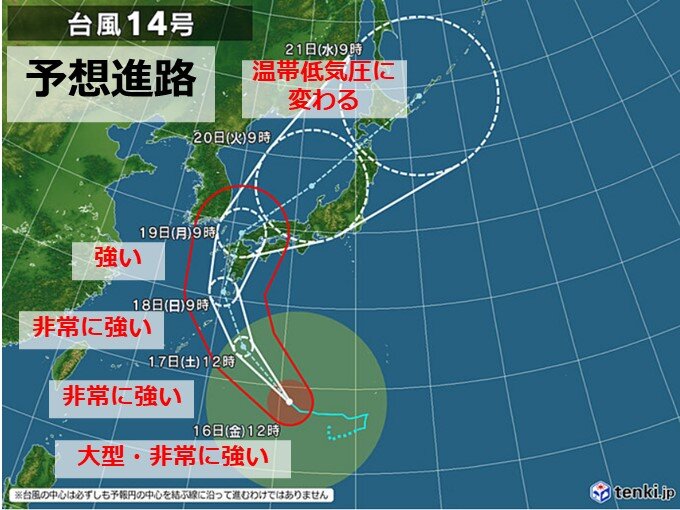 17日土曜　台風14号は沖縄地方や九州南部・奄美地方に接近