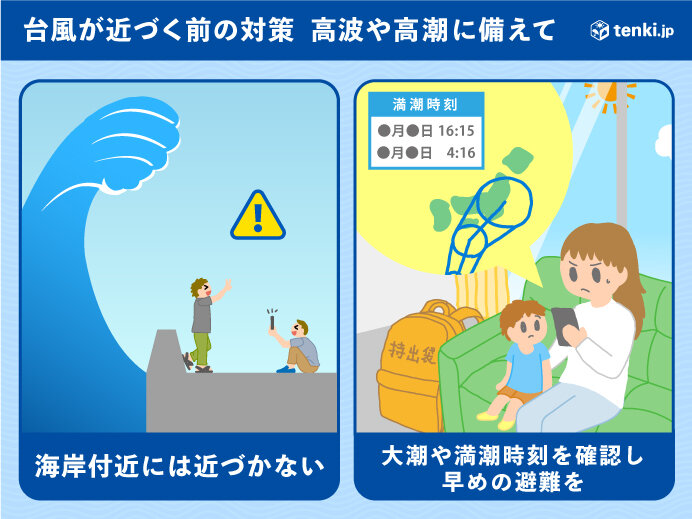 暴風や高波に厳重な警戒を