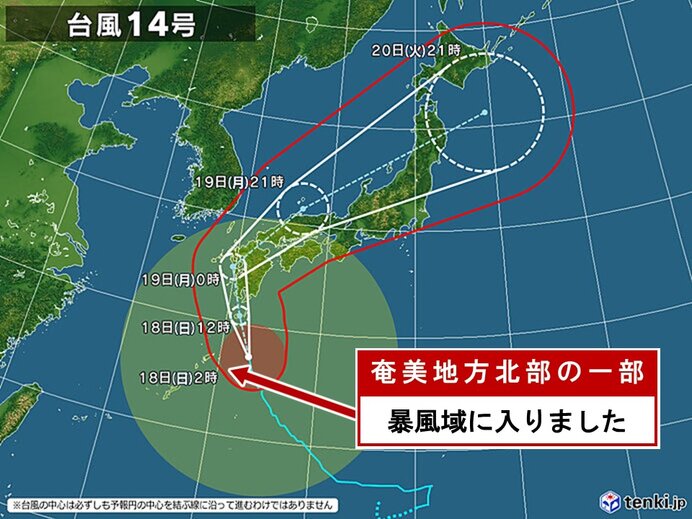 台風14号　大型で猛烈な勢力で接近中　奄美地方が暴風域に入りました