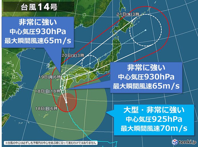九州　台風14号　甚大な災害発生のおそれ　危険な場所から避難を