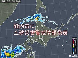 北海道　稚内市に土砂災害警戒情報発表