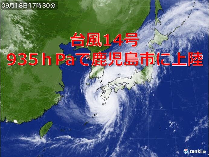 台風14号　935ヘクトパスカルで上陸　2000年以降最も低い気圧