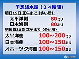 北海道　明後日20日にかけて台風が接近?　200ミリ前後の大雨の恐れ