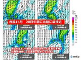 北陸　台風14号　暴風域を伴い19日夜以降最接近　暴風・高波・大雨に万全の備えを