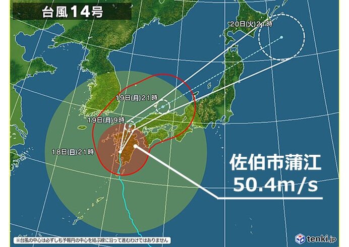 台風14号　大分県で最大瞬間風速50メートル超え