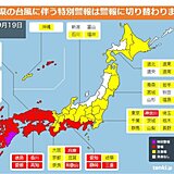 鹿児島県　台風14号に伴う「特別警報」は「警報」に切り替わりました