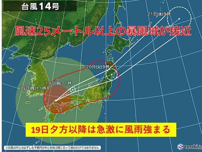 関西 台風14号最接近は19日夜のはじめ頃から夜遅く 外出は控えて 気象予報士 萬木 敏一 22年09月19日 日本気象協会 Tenki Jp