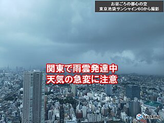 関東　台風14号の影響　あちらこちらで雨雲発達中　風強く横殴りの雨の所も