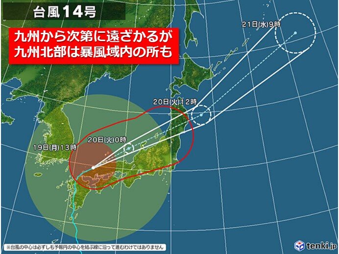 吹き返しの暴風に厳重警戒