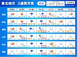 東北2週間天気　台風去ってまた一難　23日秋分の日～24日は大雨の恐れ