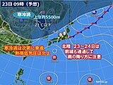 北陸　三連休前半は油断できない天気　南海上に熱帯低気圧発生　大陸からは寒冷渦接近