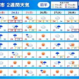 2週間天気　3連休は新たな台風が西・東日本に接近か　連休明けも秋晴れ続かず