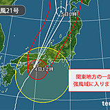 関東も台風の強風域　都心20メートル超