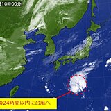 関西　日本の南の熱帯低気圧　あす(23日)にかけて台風に発達し紀伊半島沖へ