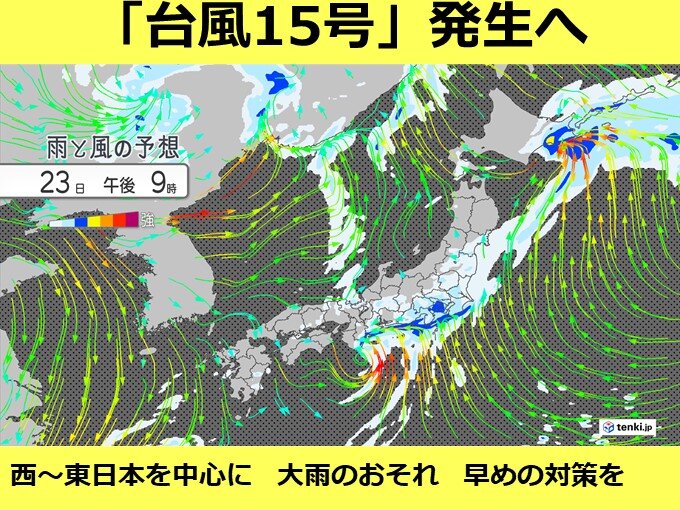 三連休はまた台風　15号発生へ　西～東日本太平洋側にかなり接近予想　大雨の備えを