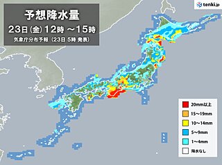きょう23日　熱帯低気圧は台風へ　広く雨　近畿・東海・関東を中心に激しく降る所も