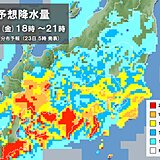 関東甲信　3連休初日は曇りや雨　今夜からあす24日は台風15号の影響で激しい雨も