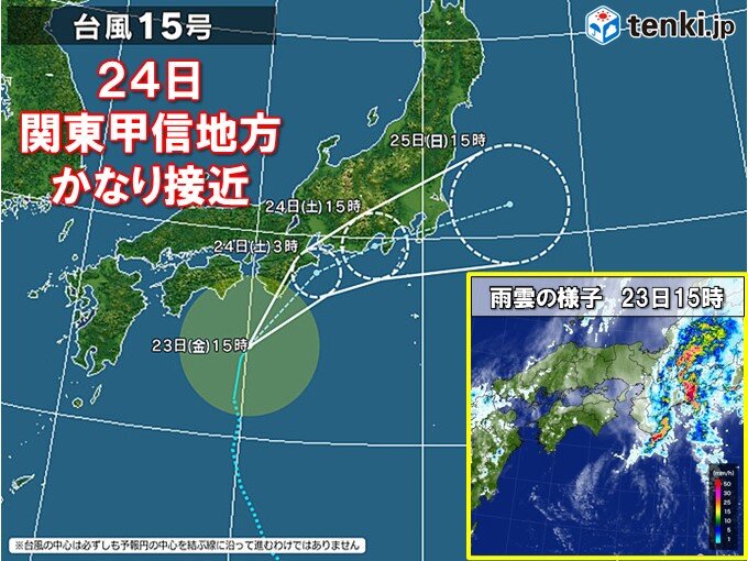 関東週間 あす24日 台風15号かなり接近 大雨に警戒 気象予報士 佐々木 絵梨 22年09月23日 日本気象協会 Tenki Jp