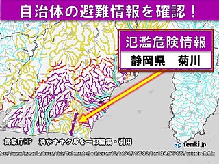 静岡県を流れる菊川　「氾濫危険情報」発表中　氾濫の恐れ