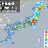 台風15号が東海から関東に接近　前線通過で東北や北海道も大雨　土砂災害に厳重警戒