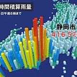 静岡市で400ミリ超の大雨　観測史上1位　9月1か月分の降水量の約1.5倍相当