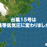 台風15号　温帯低気圧に変わりましたが　関東は夕方まで非常に激しい雨　大雨に警戒