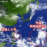 相次ぐ台風の日本への接近　日本の南には新たな台風の卵?日本への影響は?
