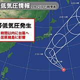 台風のたまご発生　あすから小笠原諸島は影響　動向に注意