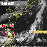 また新たな台風発生へ　マリアナ育ちは発達しやすいので注意　小笠原諸島あすから影響