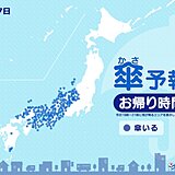 27日　お帰り時間の傘予報　四国、中国地方、近畿、北陸は広く傘が必要に